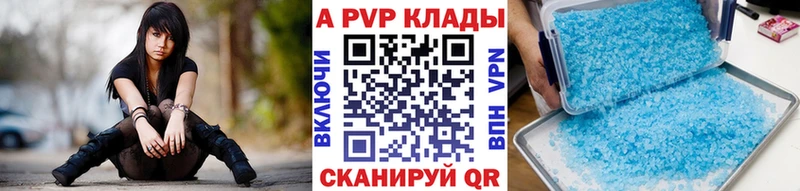 сколько стоит  Гремячинск  A PVP Crystall 