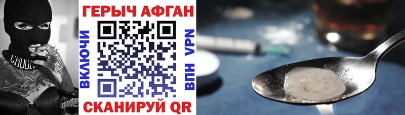 ГЕРОИН VHQ  omg зеркало  Гремячинск 
