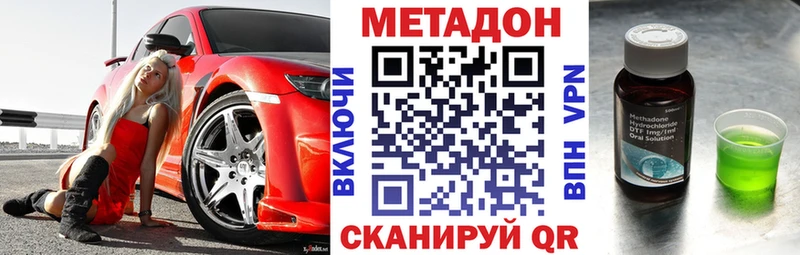 МЕТАДОН кристалл  где купить наркоту  Гремячинск 